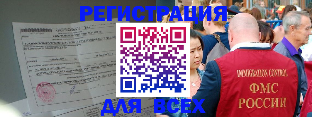прописка для военкомата в Карасуке