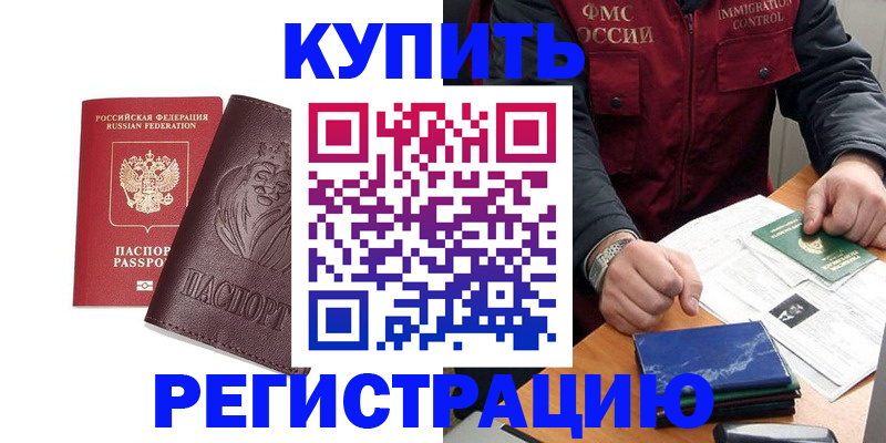 прописка от собственника в Карасуке